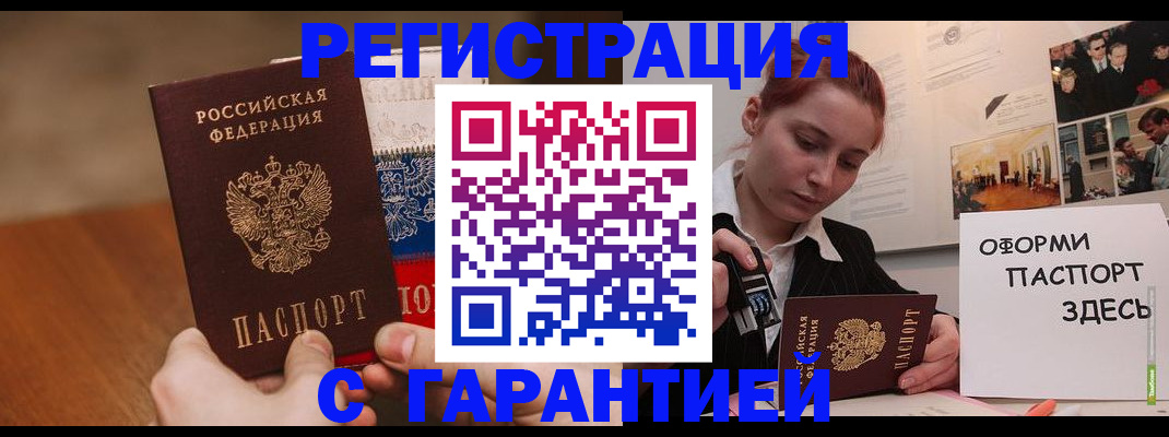 прописка иностранных граждан в Новоаннинском
